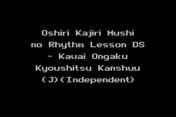 Oshiri Kajiri Mushi no Rhythm Lesson DS - Kawai Ongaku Kyoushitsu Kanshuu (J)(Independent)