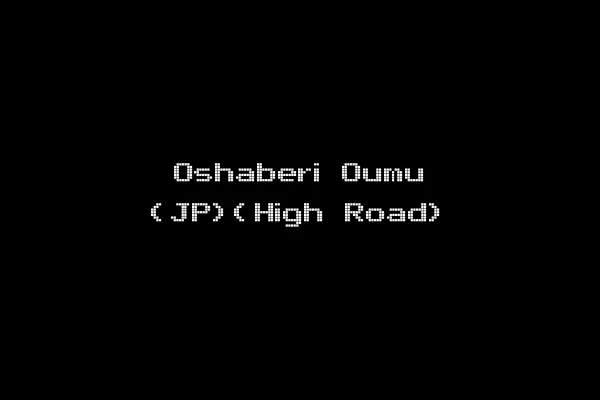 Oshaberi Oumu (JP)(High Road)