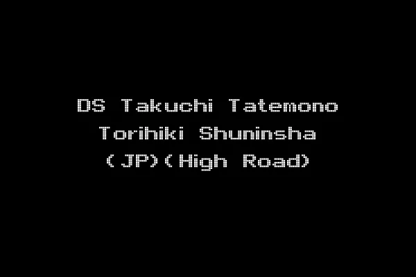 DS Takuchi Tatemono Torihiki Shuninsha (JP)(High Road)