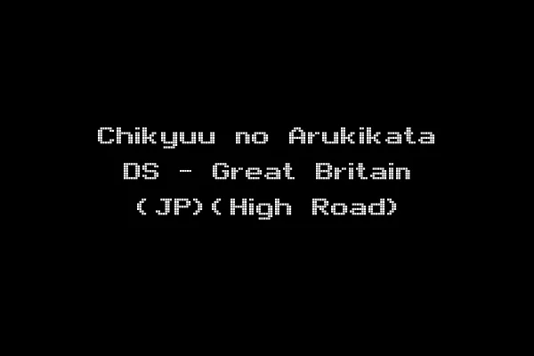 Chikyuu no Arukikata DS - Great Britain (JP)(High Road)