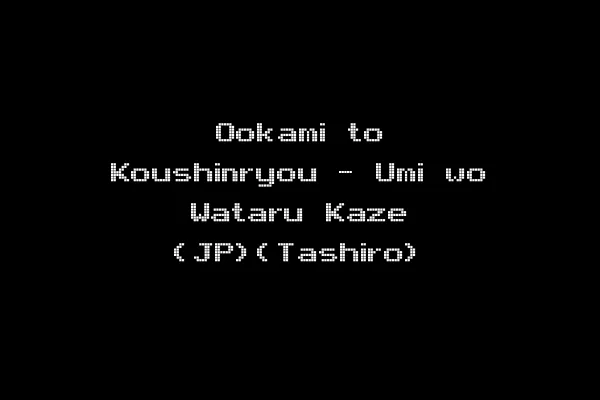 Ookami to Koushinryou - Umi wo Wataru Kaze (JP)(Tashiro)