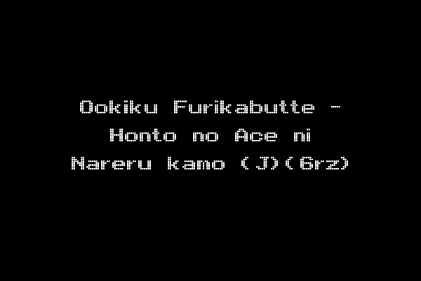 Ookiku Furikabutte - Honto no Ace ni Nareru kamo (J)(6rz)