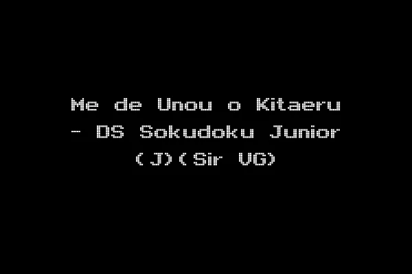 Me de Unou o Kitaeru - DS Sokudoku Junior (J)(Sir VG)