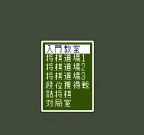 Hayazashi Nidan Morita Shougi (Japan)