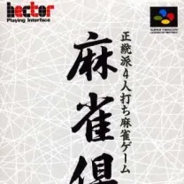 Mahjong Club (Japan)