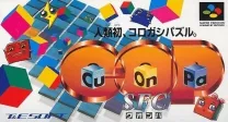 Cu-On-Pa SFC (Japan)