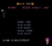 Kunio-kun no Dodge Ball dayo Zenin Shuugou! - Tournament Special (Japan)