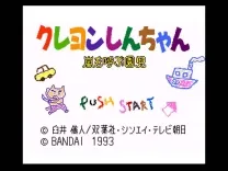 Crayon Shin-chan - Nagagutsu Dobon!! (Japan) (ST)