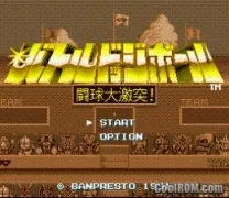 Battle Dodge Ball - Toukyuu Daigekitotsu! (Japan)