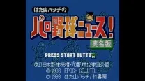 Hatayama Hatch no Pro Yakyuu News! - Jitsumei Ban (Japan)