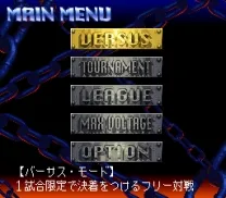 Jikkyou Power Pro Wrestling '96 - Max Voltage (Japan)