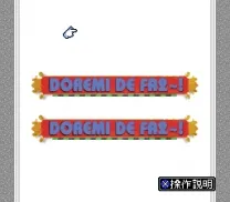 BS Do-Re-Mi de Fu 2! - 5-10 Gou (Japan)