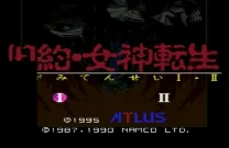 Kyuuyaku Megami Tensei (Japan)