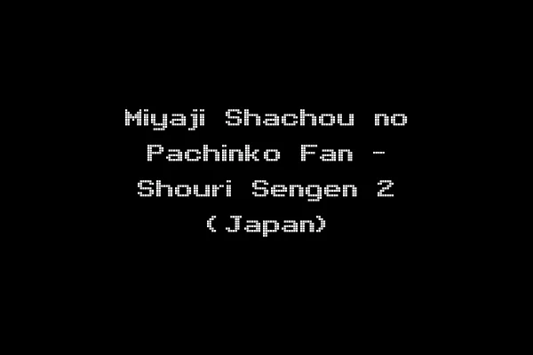 Miyaji Shachou no Pachinko Fan - Shouri Sengen 2 (Japan)