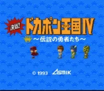 Kessen! Dokapon Oukoku IV - Densetsu no Yuusha-tachi (Japan)