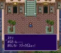 Breath of Fire II - Shimei no Ko (Japan)
