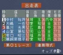 Jissen Kyoutei (Japan)