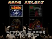 Shin Nihon Pro Wresling Kounin - '94 Battlefield in Tokyo Dome (Japan)