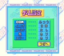 Jikkyou Powerful Pro Yakyuu 3 - '97 Haru (Japan)