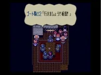 BS Albert Odyssey (Japan)