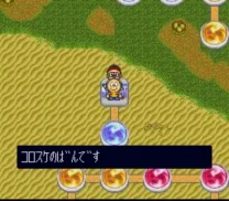 Kiteretsu Daihyakka - Choujikuu Sugoroku (Japan)