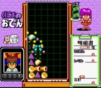 Kunio no Oden (Japan)