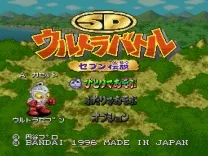 SD Ultra Battle - Seven Densetsu (Japan) (ST)
