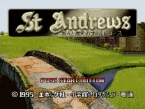 St. Andrews - Eikou to Rekishi no Old Course (Japan)