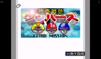 BS Sousa Sentai Wappers - Soushuu Hen (Japan)