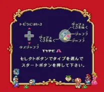 BS Mario USA 2 (J)