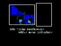 BS Tantei Club - Yuki ni Kieta Kako - Kouhen (Japan)