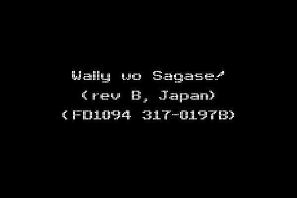 Wally wo Sagase! (rev B, Japan) (FD1094 317-0197B)
