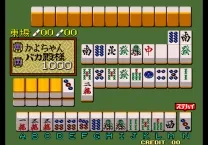 Bakatonosama Mahjong Manyuki