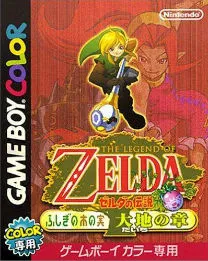 Zelda No Densetsu - Yume No Miru Shima DX (V1.1) (J)