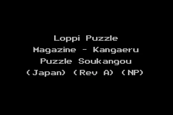 Loppi Puzzle Magazine - Kangaeru Puzzle Soukangou (Japan) (Rev A) (NP)