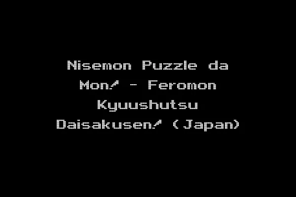 Nisemon Puzzle da Mon! - Feromon Kyuushutsu Daisakusen! (Japan)