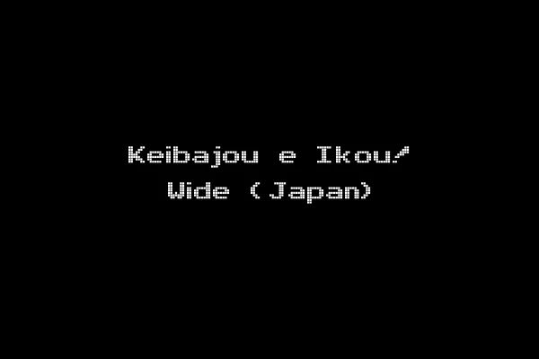 Keibajou e Ikou! Wide (Japan)