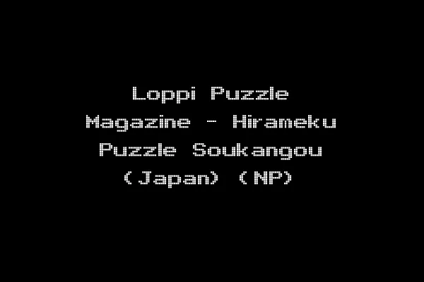 Loppi Puzzle Magazine - Hirameku Puzzle Soukangou (Japan) (NP)