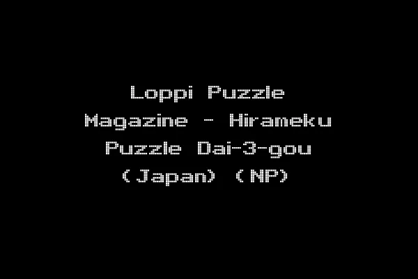 Loppi Puzzle Magazine - Hirameku Puzzle Dai-3-gou (Japan) (NP)