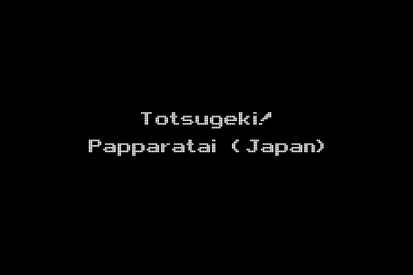 Totsugeki! Papparatai (Japan)