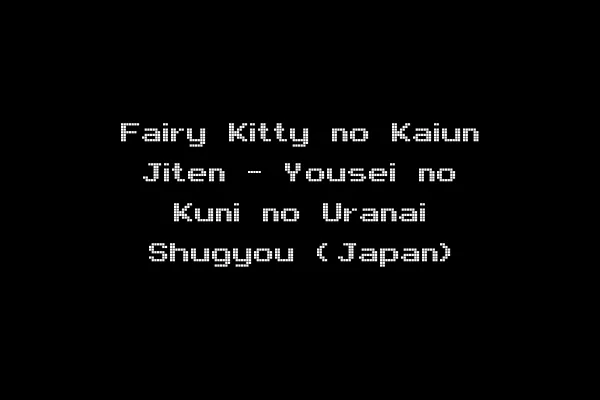 Fairy Kitty no Kaiun Jiten - Yousei no Kuni no Uranai Shugyou (Japan)