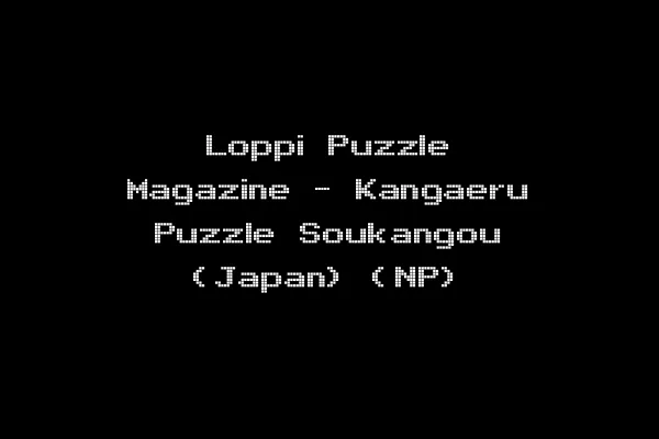 Loppi Puzzle Magazine - Kangaeru Puzzle Soukangou (Japan) (NP)