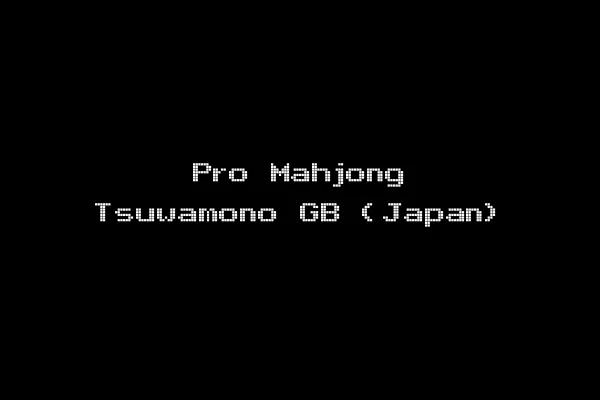 Pro Mahjong Tsuwamono GB (Japan)