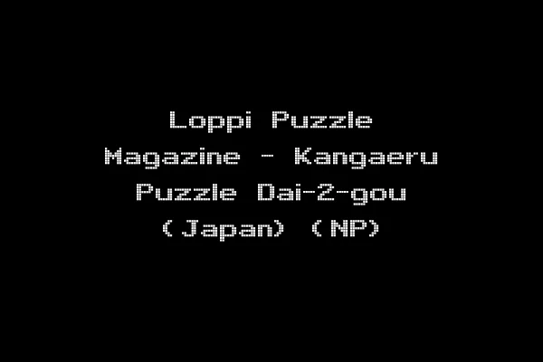 Loppi Puzzle Magazine - Kangaeru Puzzle Dai-2-gou (Japan) (NP)