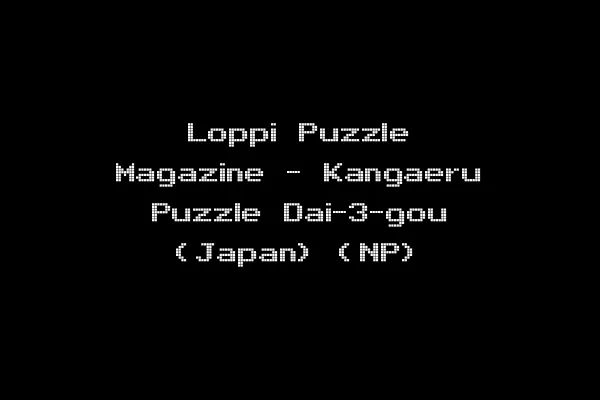 Loppi Puzzle Magazine - Kangaeru Puzzle Dai-3-gou (Japan) (NP)