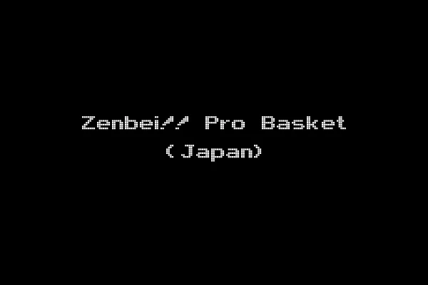 Zenbei!! Pro Basket (Japan)