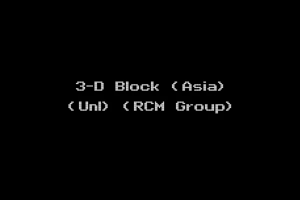 3-D Block (Asia) (Unl) (RCM Group)