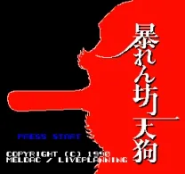 Abarenbou Tengu (Japan)