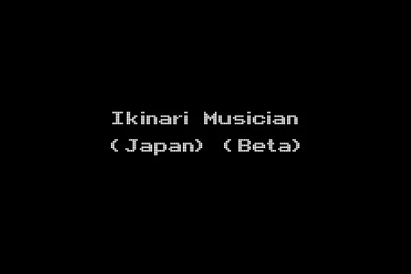 Ikinari Musician (Japan) (Beta)