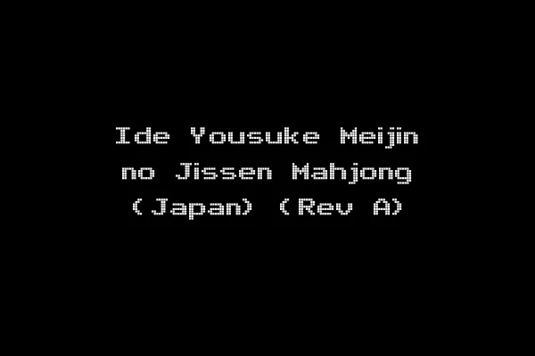 Ide Yousuke Meijin no Jissen Mahjong (Japan) (Rev A)